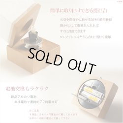 画像6: 盆提灯【八女提灯・和照灯：煌く枝垂れ桜　ゆいざくら　ワンプッシュ式LED電球灯】お盆用品 仏具 お盆 初盆 提灯 新盆 お盆飾り 盆ちょうちん　送料無料