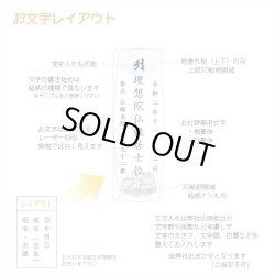 画像7: 位牌【世界に一つの特別：3Dクリスタル位牌　カリーナ　4.0寸】モダン位牌　オリジナル位牌　オーダーメイド　メモリアルモニュメント　仏壇　仏具　手元供養　送料無料