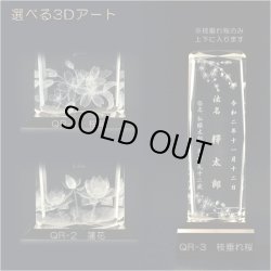 画像11: 位牌【世界に一つの特別：3Dクリスタル位牌　カリーナ　4.0寸】モダン位牌　オリジナル位牌　オーダーメイド　メモリアルモニュメント　仏壇　仏具　手元供養　送料無料