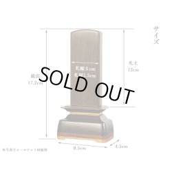 画像8: モダン位牌【彩木（さいき）4.0寸　ウォールナット材】世界に二つとないオンリーワンの位牌・送料無料