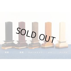 画像10: モダン位牌【彩木（さいき）4.0寸　ウォールナット材】世界に二つとないオンリーワンの位牌・送料無料