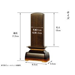画像8: モダン位牌【彩木（さいき）4.0寸　黒檀材】世界に二つとないオンリーワンの位牌・送料無料
