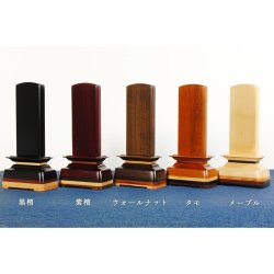 画像9: モダン位牌【彩木（さいき）4.0寸　紫檀材】世界に二つとないオンリーワンの位牌・送料無料
