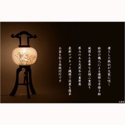 画像17: 【特選　高級盆提灯　岐阜提灯：簡単マグネット機構・天然木・二重張り・電球灯　10号　遠山に望む鉄仙】盆ちょうちん　行灯　盆用品　お盆飾り　新盆　初盆　色柄提灯　手描き提灯　送料無料