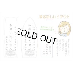 画像8: 位牌【世界に一つの特別：3Dクリスタル位牌　カリーナ　4.0寸】モダン位牌　オリジナル位牌　オーダーメイド　メモリアルモニュメント　仏壇　仏具　手元供養　送料無料