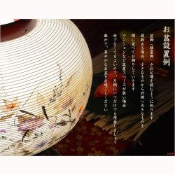 画像15: 【特選　高級盆提灯　岐阜提灯：簡単マグネット機構・天然木・二重張り・電球灯　10号　遠山に望む鉄仙】盆ちょうちん　行灯　盆用品　お盆飾り　新盆　初盆　色柄提灯　手描き提灯　送料無料