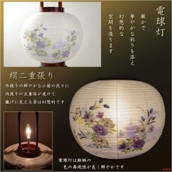 画像6: 特選　高級盆提灯【岐阜提灯：天然木・簡単組立　本絹二重張一対（2個）入り・小菊に五重塔　11号】盆ちょうちん　行灯　盆用品　お盆飾り　新盆　初盆　色柄提灯　花柄提灯　迎え火　送り火　送料無料