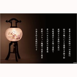 画像17: 特選　高級盆提灯【岐阜提灯：天然木・簡単組立　本絹二重張一対（2個）入り・小菊に五重塔　11号】盆ちょうちん　行灯　盆用品　お盆飾り　新盆　初盆　色柄提灯　花柄提灯　迎え火　送り火　送料無料