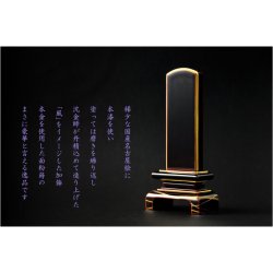 画像9: 国産位牌【国産会津塗・高級位牌：本漆溜色塗 ・沈金　和讃（わさん）呂門5.0寸】仏壇・位牌　送料無料