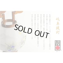 画像3: 盆提灯【今季注目の目玉商品　岐阜提灯：芙蓉と桔梗　山水画10号　二重張・手描き画・電球灯・天然木ケヤキ色】お盆用品 仏具 お盆 初盆 新盆 初盆飾り 新盆飾り お盆飾り 行灯 お彼岸 仏具 盆棚 盆ちょうちん 迎え火 送り火　送料無料