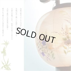 画像8: 盆提灯【今季注目の目玉商品　岐阜提灯：芙蓉と桔梗　山水画10号　二重張・手描き画・電球灯・天然木ケヤキ色】お盆用品 仏具 お盆 初盆 新盆 初盆飾り 新盆飾り お盆飾り 行灯 お彼岸 仏具 盆棚 盆ちょうちん 迎え火 送り火　送料無料