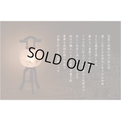 画像12: 盆提灯【今季注目の目玉商品　岐阜提灯：芙蓉と桔梗　山水画10号　二重張・手描き画・電球灯・天然木ケヤキ色】お盆用品 仏具 お盆 初盆 新盆 初盆飾り 新盆飾り お盆飾り 行灯 お彼岸 仏具 盆棚 盆ちょうちん 迎え火 送り火　送料無料