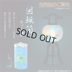 画像15: 盆提灯【今季注目の目玉商品　岐阜提灯：芙蓉と桔梗　山水画10号　二重張・手描き画・電球灯・天然木ケヤキ色】お盆用品 仏具 お盆 初盆 新盆 初盆飾り 新盆飾り お盆飾り 行灯 お彼岸 仏具 盆棚 盆ちょうちん 迎え火 送り火　送料無料