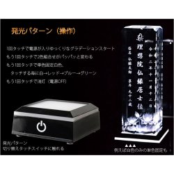 画像3: 【クリスタル位牌専用：LEDレインボー台座（電池式・USB対応）スクウェア・ブラック】