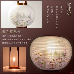 画像5: 特選　高級盆提灯【岐阜提灯：簡単マグネット機構・天然木・二重張り・電球灯　11号　遠山に望む白芙蓉】盆ちょうちん　行灯　盆用品　お盆飾り　新盆　初盆　色柄提灯　手描き提灯　送料無料