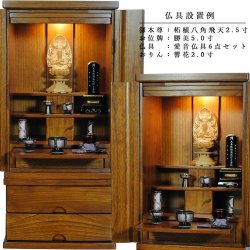 画像9: 家具調モダン仏壇【桐総杢新ハーモニー35号：ミドルブラウン色　床座スタイル】送料無料