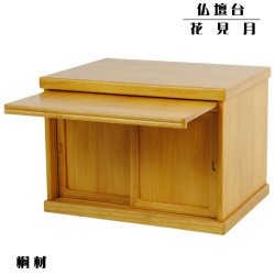 画像11: 仏壇・仏壇台上下セット【ミニモダン仏壇・未来15号＋仏壇台・花見月】・ライトブラウン・送料無料