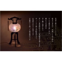 画像12: 格安盆提灯【岐阜提灯：PC黒蒔絵　芙蓉萩9号　一重・回転筒付き】お盆用品 仏具 お盆 初盆 新盆 初盆飾り 新盆飾り お盆飾り 行灯 お彼岸 仏具 盆棚 盆ちょうちん 迎え火 送り火　送料無料