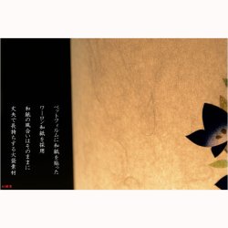 画像3: 盆提灯【モダン盆提灯：桔梗苑　鮮やかな発泡塗料・1号サイズ】岐阜提灯　お盆用品 仏具 お盆 初盆 新盆 初盆飾り 新盆飾り お盆飾り 霊前灯 行灯 お彼岸 仏具 盆棚 盆ちょうちん　創作提灯　インテリア提灯　送料無料