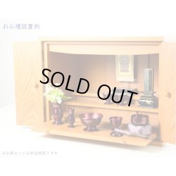 画像7: モダン仏具【仏縁堂オリジナル仏具セット：珠月（みつき） 6具足 3.0寸　ワインレッド】仏壇用仏具 真鍮製 現代調仏具 送料無料