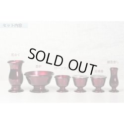 画像2: モダン仏具【仏縁堂オリジナル仏具セット：珠月（みつき） 6具足 3.0寸　ワインレッド】仏壇用仏具 真鍮製 現代調仏具 送料無料