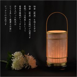 画像6: お盆提灯【インテリア盆提灯：弥栄（やさか）回転筒付  リバーシブルタイプ　本色　藤】盆提灯　ちょうちん　盆飾り　送料無料