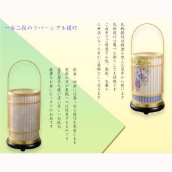 画像4: お盆提灯【インテリア盆提灯：弥栄（やさか）回転筒付  リバーシブルタイプ　本色　藤】盆提灯　ちょうちん　盆飾り　送料無料