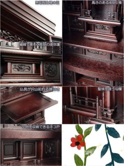 画像5: 大型仏壇【伝統型仏壇　春陽（しゅんよう）：チーク無垢扉　紫檀色　53-18号】仏壇・仏具　伝統型　大型仏壇　唐木仏壇　無垢材　送料無料