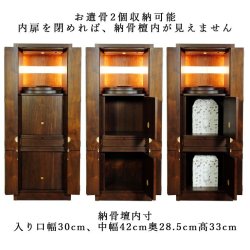 画像4: 納骨型モダン仏壇「ミシェル43号　ウォールナット材　LED照明付き】【家具調仏壇】【納骨壇】【墓じまい】ラクラク家財便・送料無料