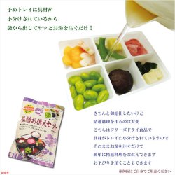 画像4: 仏膳用ドライフーズ【手間いらずで簡単　仏前精進料理　仏膳お供えセット　袋タイプ　１食分】仏壇・仏具　新盆　初盆　お盆　お彼岸命日　法事　お供え　仏膳