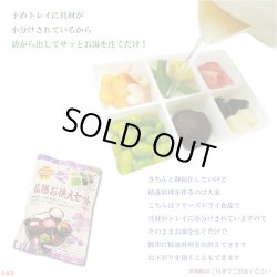 画像3: 仏膳用ドライフーズ【手間いらずで簡単　仏前精進料理　仏膳お供えセット　袋タイプ　１食分】仏壇・仏具　新盆　初盆　お盆　お彼岸命日　法事　お供え　仏膳