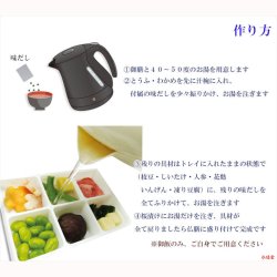 画像5: 仏膳用ドライフーズ【手間いらずで簡単　仏前精進料理　仏膳お供えセット　袋タイプ　１食分】仏壇・仏具　新盆　初盆　お盆　お彼岸命日　法事　お供え　仏膳
