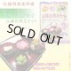 仏膳用ドライフーズ【手間いらずで簡単　仏前精進料理　仏膳お供えセット　袋タイプ　１食分】仏壇・仏具　新盆　初盆　お盆　お彼岸命日　法事　お供え　仏膳