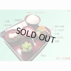 画像2: 仏膳用ドライフーズ【手間いらずで簡単　仏前精進料理　仏膳お供えセット　袋タイプ　１食分】仏壇・仏具　新盆　初盆　お盆　お彼岸命日　法事　お供え　仏膳