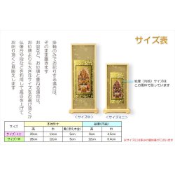 画像8: 国産掛軸【木製スタンド掛軸　鶯遷（おうせん） 天然木無垢材アッシュ・十三仏　西陣織り緞子仕様　サイズミニ】十三佛　国産仏具　金紙　本尊　十三佛絵像　お盆用品　お盆飾り　四十九日　お彼岸　回忌法要　新盆　初盆　仏壇　仏具　送料無料