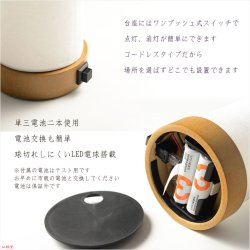 画像7: 盆提灯【岐阜提灯・和照灯：奏和（かのと）　ワンプッシュ式LED電球灯 青海波に鉄仙】お盆用品 仏具 お盆 初盆 提灯 新盆 お盆飾り 盆ちょうちん　電球灯　送料無料