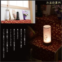 画像10: 盆提灯【岐阜提灯・和照灯：奏和（かのと）　ワンプッシュ式LED電球灯 青海波に鉄仙】お盆用品 仏具 お盆 初盆 提灯 新盆 お盆飾り 盆ちょうちん　電球灯　送料無料