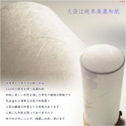 画像5: 盆提灯【岐阜提灯・和照灯：奏和（かのと）　ワンプッシュ式LED電球灯 青海波に鉄仙】お盆用品 仏具 お盆 初盆 提灯 新盆 お盆飾り 盆ちょうちん　電球灯　送料無料