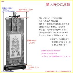 画像8: 国産仏具【一般普及タイプ：輪宝紋入り・天然木掛軸台　紫檀色　豆サイズ】仏壇　仏具　仏壇用掛軸　本尊・お掛軸　八宗対応　宗紋　紋鋲　お盆　お彼岸　命日
