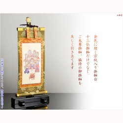 画像7: 国産仏具【一般普及タイプ：輪宝紋入り・天然木掛軸台　紫檀色　豆サイズ】仏壇　仏具　仏壇用掛軸　本尊・お掛軸　八宗対応　宗紋　紋鋲　お盆　お彼岸　命日