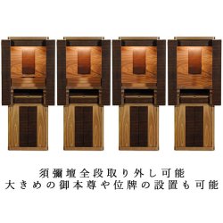 画像5: 仏具付き・ビッグサイズ53号・モダン仏壇「ハイアット　ウォールナット材　LED照明付き】【家具調仏壇】【納骨壇】【墓じまい】ラクラク家財便・送料無料