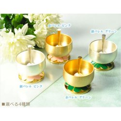 画像9: 国産仏具【幸せの象徴クローバーデザイン：幸尊りん（こうそんりん）専用リン棒付　金バレル　ピンク 1.8寸】仏壇仏具　現代調おりん リン 鐘 鈴磬　送料無料