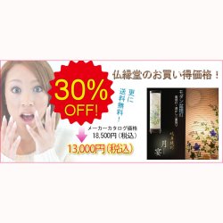 画像15: 盆提灯【優雅な和紙二重張りレース仕様：月宴（つきうたげ）2号サイズ】岐阜提灯　モダン提灯　ちょうちん　盆飾り　和紙張り　新盆　初盆　お盆・お彼岸・盆棚・仏具　送料無料