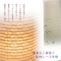 画像6: 盆提灯【優雅な和紙二重張りレース仕様：月宴（つきうたげ）2号サイズ】岐阜提灯　モダン提灯　ちょうちん　盆飾り　和紙張り　新盆　初盆　お盆・お彼岸・盆棚・仏具　送料無料