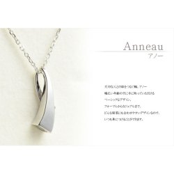 画像3: 洗練されたベーシックデザイン【ソウルジュエリー:Patina(パティーナ)　アノー 純銀製】遺骨ペンダント メモリアルペンダント ジュエリー　手元供養　遺骨・お骨　仏具　送料無料