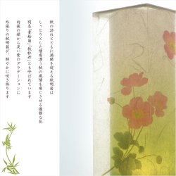 画像3: 国産・お盆提灯【モダン京提灯：卓上LED電池式　秋明菊（しゅうめいぎく）木製台1対（2個入り）】ぼんぼり　インテリア提灯　霊前灯　盆飾り　和照灯　新盆　初盆　お盆　お彼岸　盆棚　仏壇　仏具　送料無料