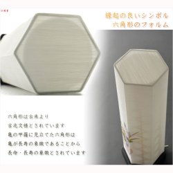 画像8: お盆提灯【縁起の良い六角形・LED霊前灯：紗尋（さひろ）一対（2個入）電池式】お盆用品 盆棚　お盆飾り　仏具 お盆 初盆 提灯 新盆  盆ちょうちん　和紙張り 送料無料
