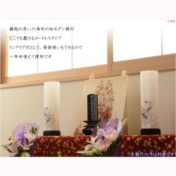 画像14: お盆提灯【縁起の良い六角形・LED霊前灯：紗尋（さひろ）一対（2個入）電池式】お盆用品 盆棚　お盆飾り　仏具 お盆 初盆 提灯 新盆  盆ちょうちん　和紙張り 送料無料