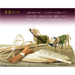画像4: （６月上旬入荷予定）初めてのお盆〜毎年使える【豪華：新盆セット＋掛布付き盆棚・篝二段西陣織金襴 G2N】お盆・新盆・初盆　提灯　ちょうちん　牛馬　迎え火　送り火　お盆飾り　祭壇　盆棚　精霊棚　仏壇　送料無料