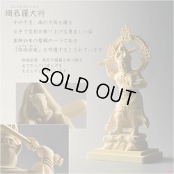 画像14: 仏像【檜製六角台飛天光背：薬師如来2.0寸＋柘植製十二神将2.4寸 全13体セット】縁起仏像　趣味仏像　神　送料無料
